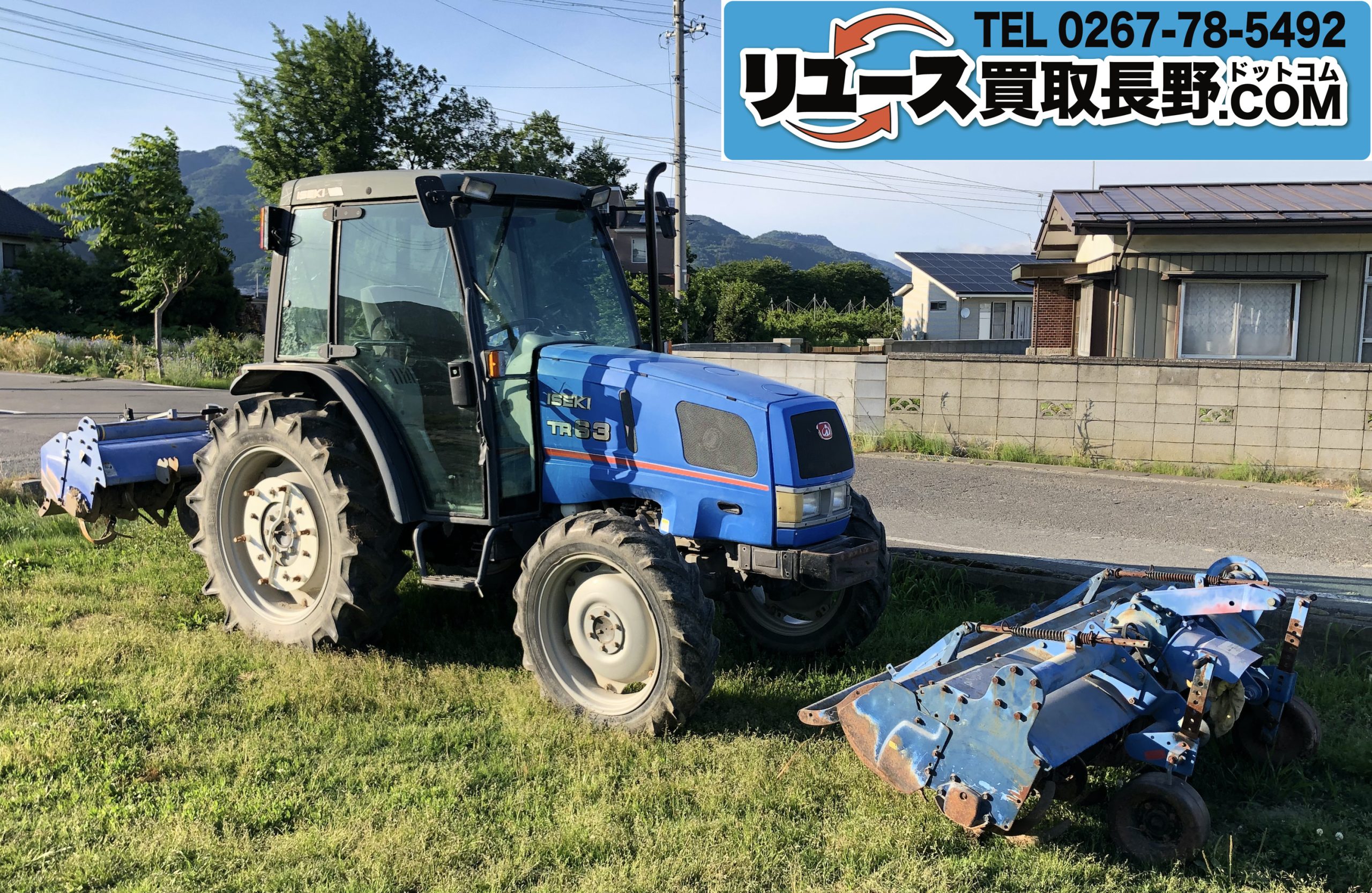 イセキ トラクター TR63 長野トラクター買取 買取増額キャンペーン実施中 | リユース買取長野ドットコム